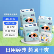 shinrea 爽然 超薄干爽纸尿裤 M/L/XL/XXL 宝宝婴儿尿不湿