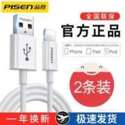 PISEN 品胜 适用iPhone14数据线13苹果11充电线器12proMax手机PD快充X长