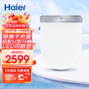 Haier 海尔 智能马桶盖