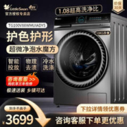 小天鹅 水魔方系列 TG100V88WMUIADY5 滚筒洗衣机 10kg