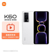 MI 小米 Redmi K60 骁龙8+处理器 2K高光屏 16GB+512GB