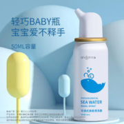 andon 九安 洗鼻器 50ml