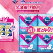 薇尔 Libresse 舒适V感 极薄棉柔日用卫生巾 24cm*10片*4包（买2赠得宝抽纸2提）