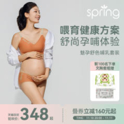 Spring Maternity 喜临 spring喜临孕妇夏季接触性凉感产后防下垂哺乳内衣聚拢文胸哺乳衣