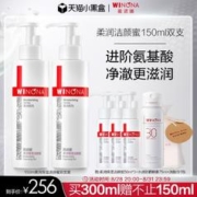 88VIP会员：WINONA 薇诺娜 柔润保湿洁颜蜜温和清洁毛孔氨基酸洗面奶 150ml