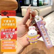 火星卫士 汽车钥匙扣新年卡通呆萌兔年会礼物送男女友新年礼物 紫
