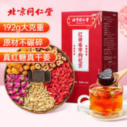 南同四海 同仁堂红糖姜枣枸杞茶 192g