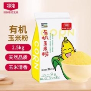 BeiChun 北纯 有机玉米粉2.5kg（5斤/袋 窝窝头粉 无添加 纯玉米面 杂粮面粉）