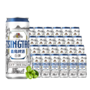 再降价，PLUS会员，概率卷：（TsingTao）青岛啤酒 全麦白啤11度330ml*24听 *3箱
