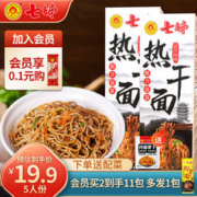 QIZI 七姊 正宗武汉热干面850g*1（5人份）