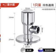 88VIP会员：submarine 潜水艇 F202 加厚冷热通用角阀