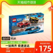 88VIP会员：LEGO 乐高 百变改装赛车60395儿童拼插积木玩具生日礼物6+