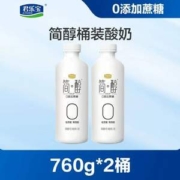 君乐宝 简醇 0蔗糖风味酸牛奶 760g*2桶