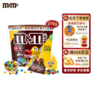 m&m's 玛氏 巧克力豆分享装 2口味 270g（牛奶味+花生味）
