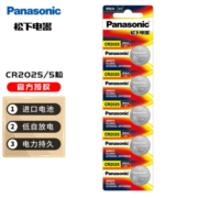 京东百亿补贴：Panasonic 松下 CR2025纽扣电池扣式 5粒