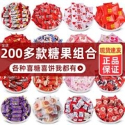 阿尔卑斯 结婚喜糖喜饼散装批发大白兔巧克力订婚满月专用混合装糖果喜枣子