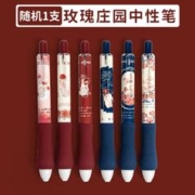 麦和 超软云握中性笔 0.5mm 单支装