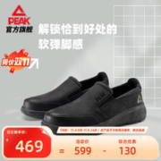 PEAK 匹克 态极知行非皮鞋男士走路鞋男真皮一脚蹬轻便软底运动鞋休闲鞋