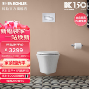 科勒（KOHLER） 壁挂马桶维亚挂墙式坐便器嵌入式墙排直冲挂厕 110水箱配普通盖板