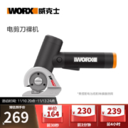 10日20点前30秒:WORX 威克士 WX745.9 20V迷你电剪刀 裸机