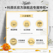 科颜氏视黄醇抗皱紧实精华乳 4ml