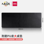 deli 得力 800*300mm耐磨PU皮鼠标垫 办公游戏桌垫 办公用品 黑色83010