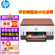 HP 惠普 Smart Tank 676 连供无线双面一体机