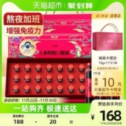 固本堂 人参阿胶口服液阿胶浆20ml*24支增强免疫力礼盒