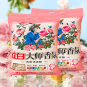 Liby 立白 大师香氛天然洗衣粉 香味持久留香家用实惠装