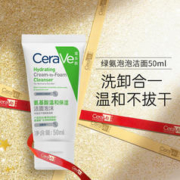 CeraVe 适乐肤 绿氨泡泡洁面50ml氨基酸泡沫清洁水润洗面奶