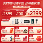 美的（Midea）燃气热水器静音家用天然气13/16升增压水伺服恒温 【下置风机】新一代密闭稳燃舱11级抗风轻薄小巧 【升级玻璃面板】MATE PRO