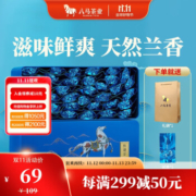 八马茶业  清香型一级安溪铁观音 礼盒装252g（36包）