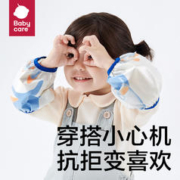 babycare 儿童袖套宝宝女孩可爱防水防油污幼儿男女童护袖婴儿套袖