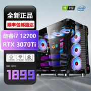 COLORFUL 七彩虹 酷睿i5 13400/i7 12700/RTX3070吃鸡永劫高配水冷组装主机i9台式电脑全套 套餐一 全套+27寸电竞曲屏