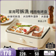 CaROTE 卡罗特 烤肉盘电烤盘家用烤鱼料理锅室内可拆卸烤锅无烟烧烤电烤炉