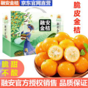 颜曼箐 融安滑皮脆蜜小金桔 2斤 中果 约45个/斤