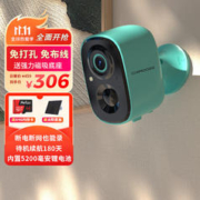 Cinmoore 神眸 家门口楼道摄像头 免插电监控器 无线wifi家用室内电池充电 户外太阳能高清夜视手机远程 磁吸免打孔 BC22-蓝色+赠64G内存卡+太阳能板+磁吸底座
