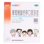 澳诺 葡萄糖酸钙锌口服溶液 15ml20支 5盒
