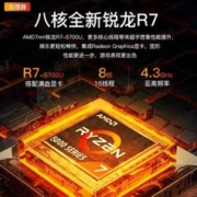 ThinkPad 思考本 联想笔记本电脑 2023小新品旗舰八核锐龙R7超轻薄本V14/V15 15.6英寸学生游戏办公设计本官方旗舰店正品官网