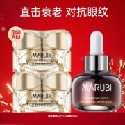 丸美小棕瓶修护精华露20ml+晶致眼霜5g*2  面部护理组合