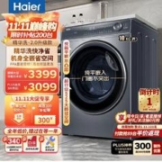 Haier 海尔 368升级款 精华洗系列 全自动直驱变频 滚筒洗衣机 10KG