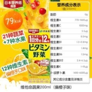 ITOEN 伊藤园 橙汁低卡维生素补VC维他命果蔬汁饮料200ml*12盒
