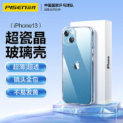 PISEN 品胜 苹果13玻璃手机壳 iPhone13手机壳 全包透明防摔超薄玻璃手机保护壳