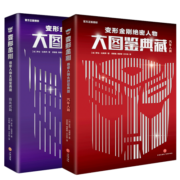 变形金刚绝密人物大图鉴典藏全2册霸天虎汽车人孩之宝官方授权变形金刚历代经典角色专用手册