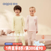 aqpa 男女童儿童发热保暖内衣套装 宝宝秋衣秋裤 杏色 110cm