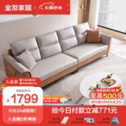 QuanU 全友 家居 沙发北欧简约科技布沙发客厅乳胶座包布艺沙发102567E-1