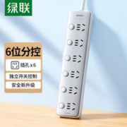 UGREEN 绿联 插排多功能家用电源转换器插座拖线接线板长线分控开关插线板