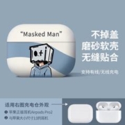 YOUSIDUN 优思顿 airpods pro二代耳机壳