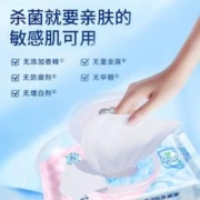 C&S 洁柔 卫生湿巾杀菌除菌消毒湿纸巾80片/包成人清洁私处呵护 u先
