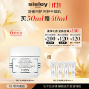 sisley 希思黎 藏红花丝绒柔肤霜50ml面霜滋润强韧补水保湿护肤品套装生日礼物